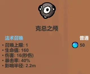 《魔法工艺》召唤法术介绍