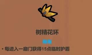 《魔法工艺》血牛流核心遗物介绍