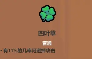 《魔法工艺》血牛流核心遗物介绍