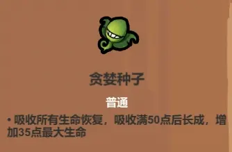 《魔法工艺》血牛流核心遗物介绍