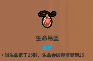 《魔法工艺》血牛流核心遗物介绍