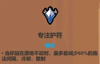 《魔法工艺》法术机关枪核心遗物介绍