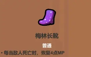 《魔法工艺》法术机关枪核心遗物介绍