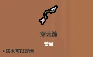 《魔法工艺》法术机关枪核心遗物介绍