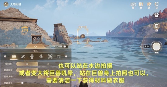 《无限暖暖》湿水巨兽任务攻略