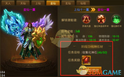 《末日沙城传奇》时装选择攻略(图9)