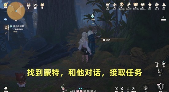 《无限暖暖》春茸巨兽任务攻略