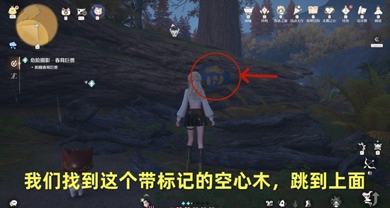 《无限暖暖》春茸巨兽任务攻略