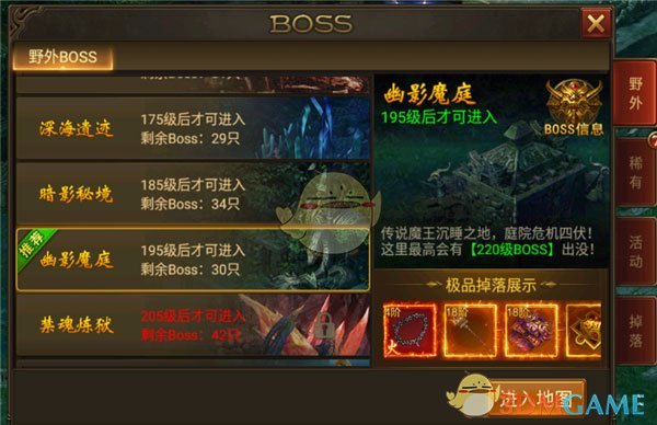 《末日沙城传奇》野外打宝攻略