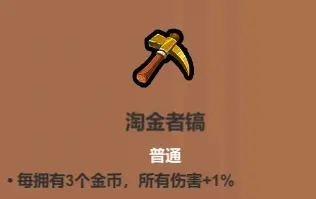 《魔法工艺》金币流核心遗物介绍