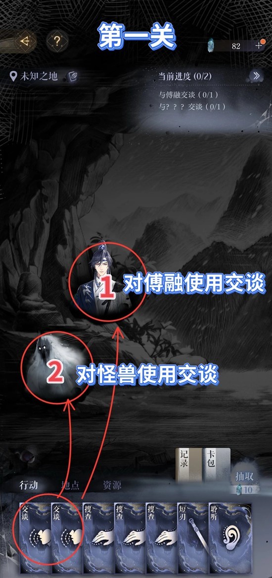 《如鸢》寒夜厄境玩法介绍