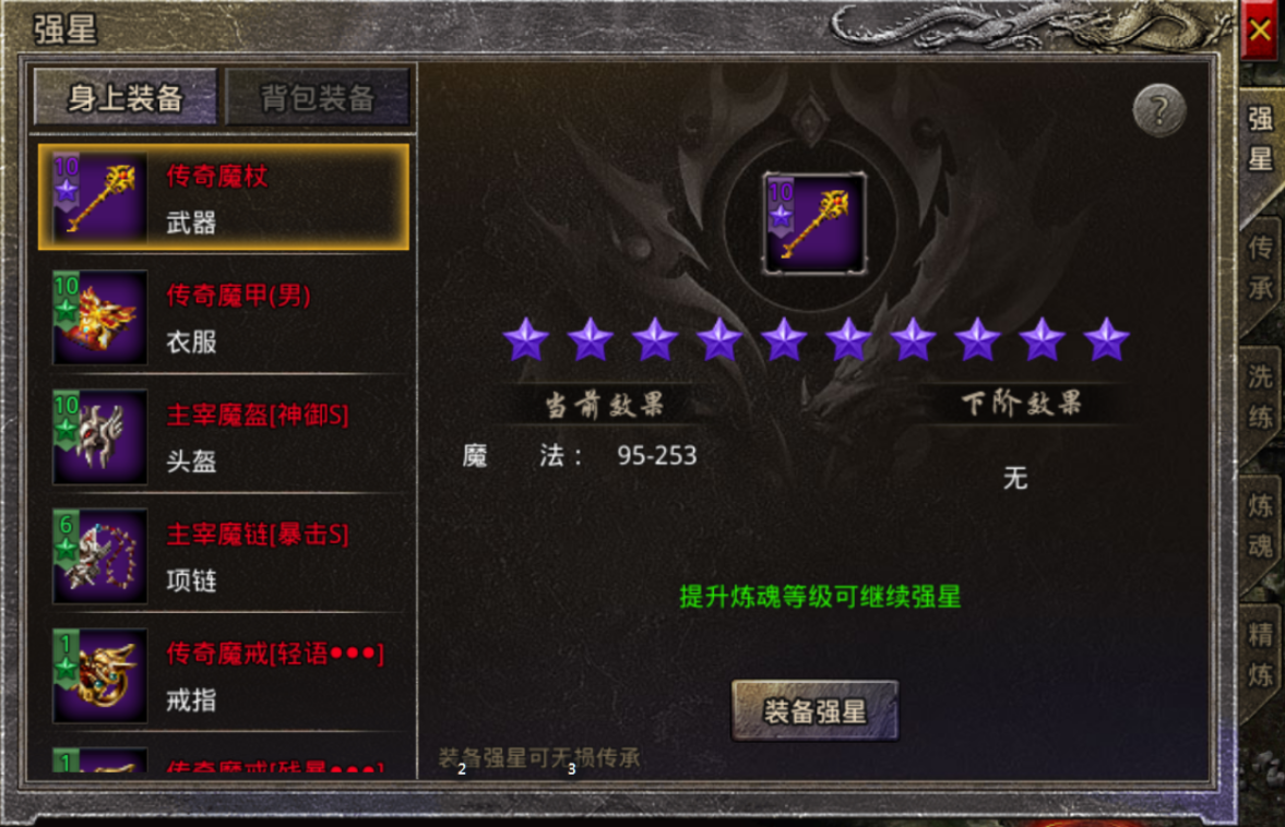 《原始传奇2026》装备打造攻略