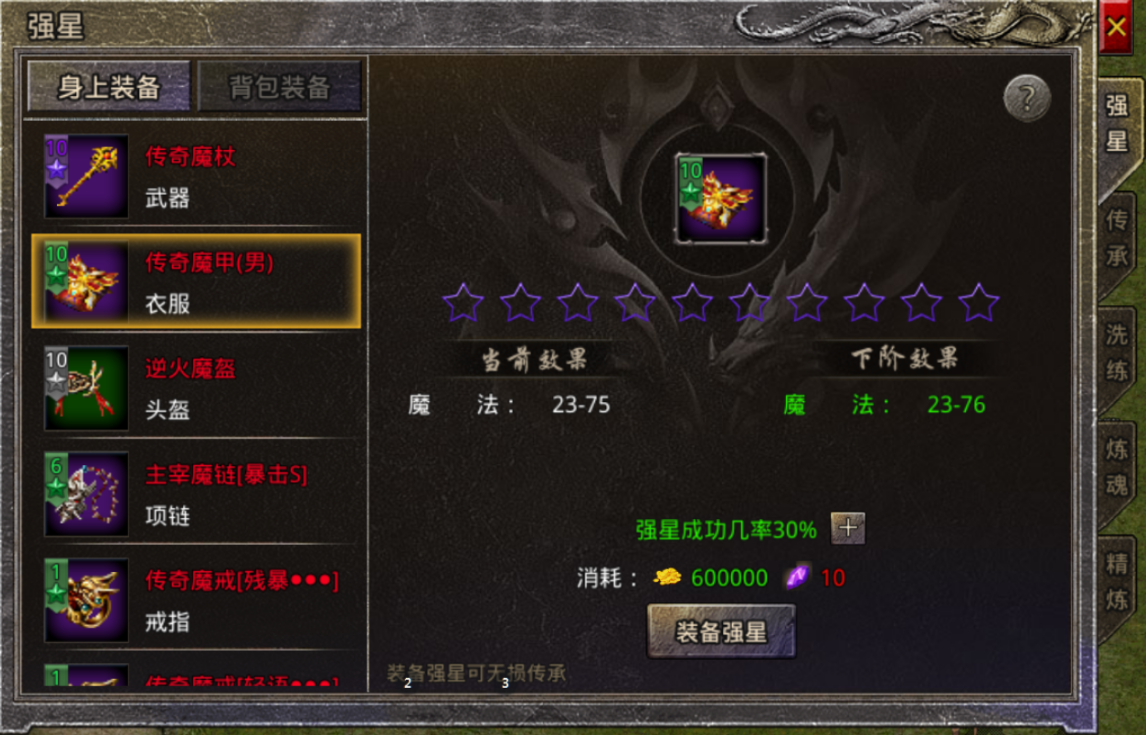 《原始传奇2026》装备打造攻略