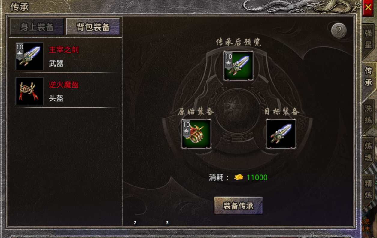 《原始传奇2026》装备打造攻略