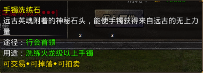 《原始传奇2026》装备打造攻略