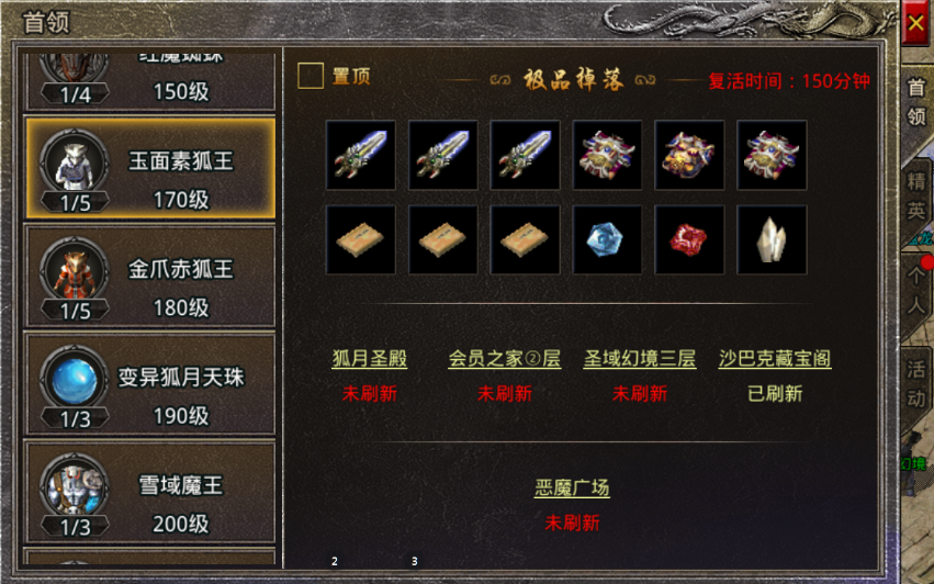 《原始传奇2026》装备打造攻略