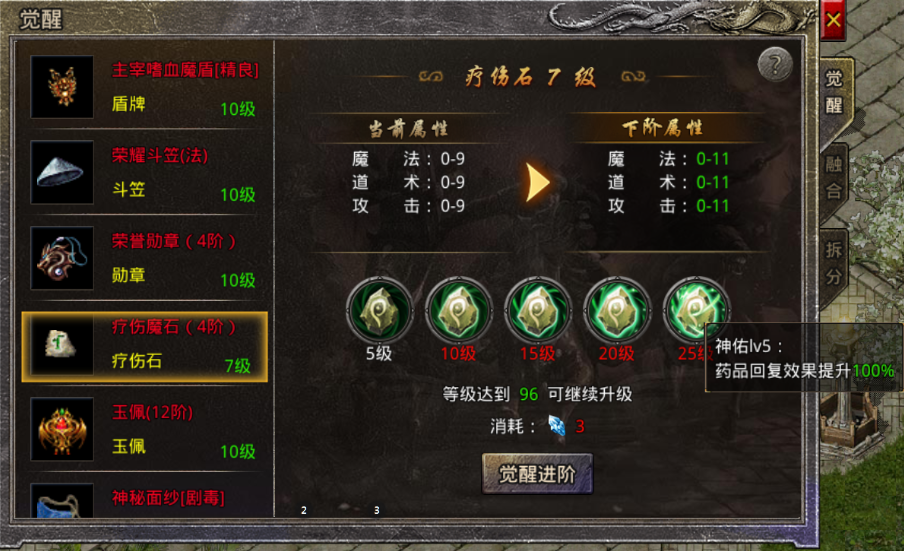 《原始传奇2026》装备打造攻略