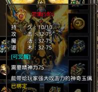 《原始传奇2026》阵法及玉佩进阶法