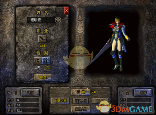 《御龙战仙传奇》职业介绍