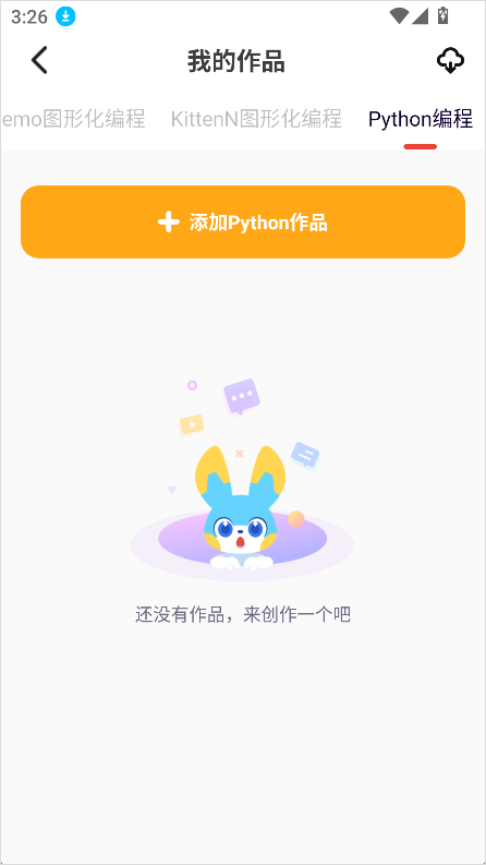 编程猫机器人app游戏制作教程