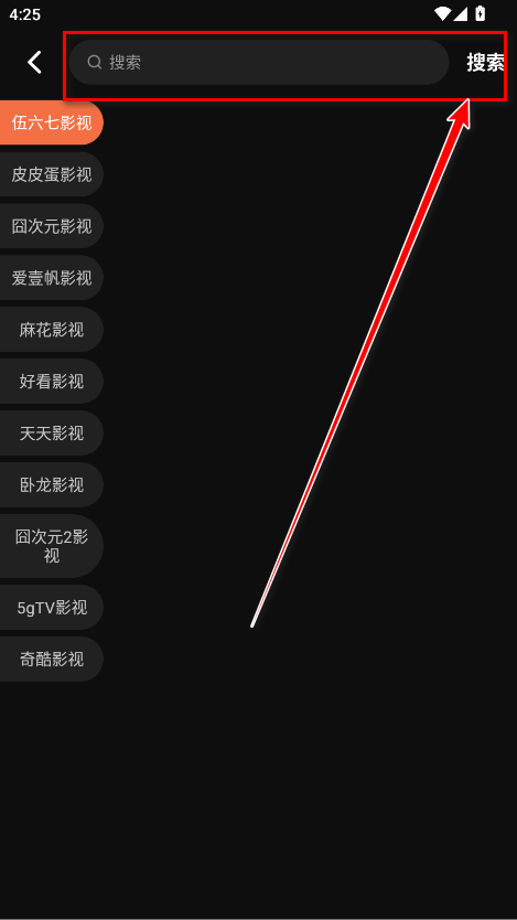 水月影评app电视剧搜索教程(图3)