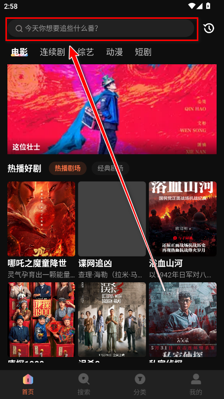 水月影评app功能使用说明(图3)