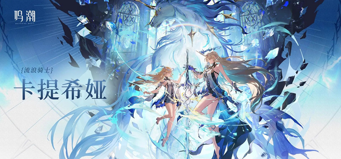 鸣潮3.0版本卡池抽取建议3