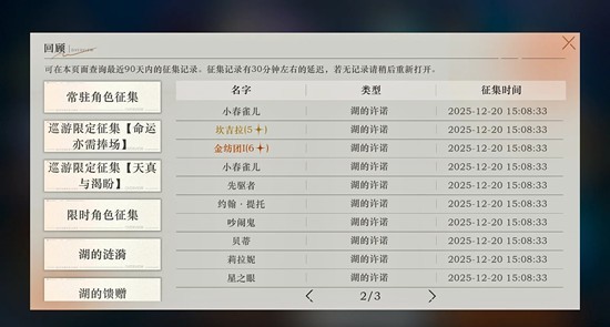 湖的许诺金纺团抽取建议2
