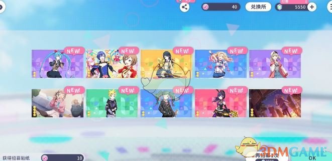 《初音未来：缤纷舞台》抽卡保底机制介绍