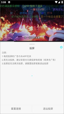 清风影视 2026最新版(图3)