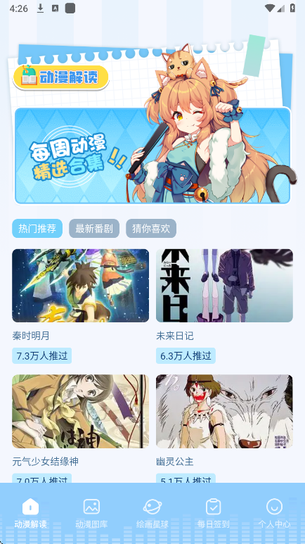 18漫画 2026最新版(图3)