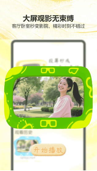 猴哥影视 2026最新版(图3)