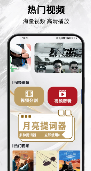 新月亮影视 2026最新版(图1)