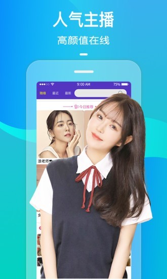 火花直播 20265最新版(图1)