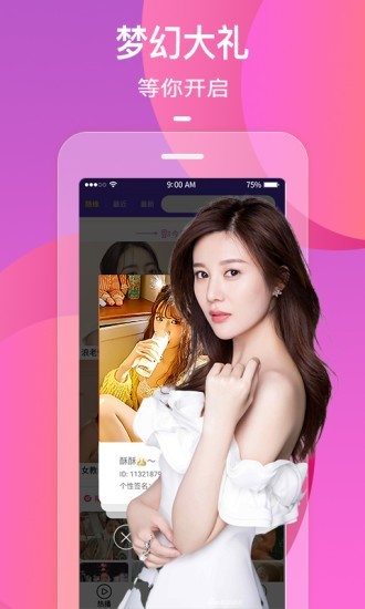 火花直播 20265最新版(图3)