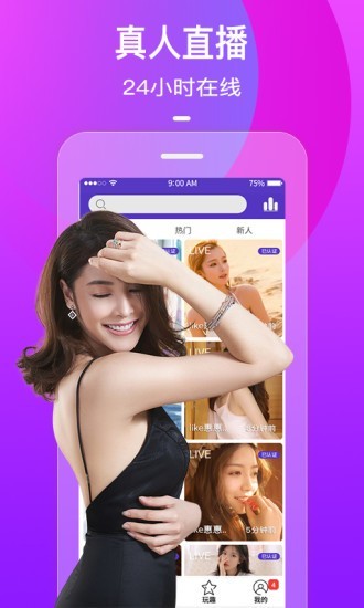 火花直播 20265最新版(图4)