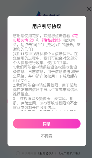 花贝直播 2026最新版(图3)