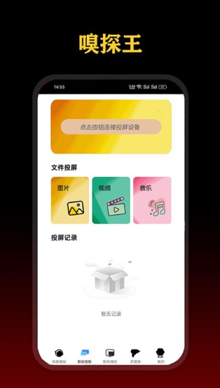 影视嗅探王 2026最新版(图1)