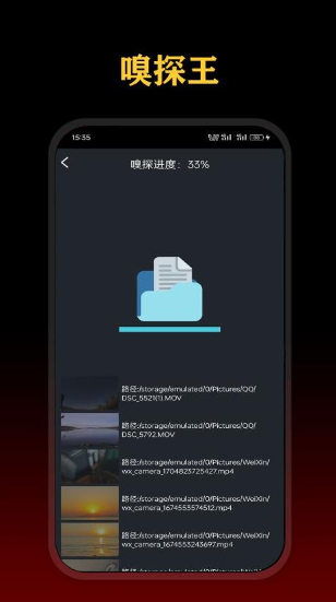 影视嗅探王 2026最新版(图2)