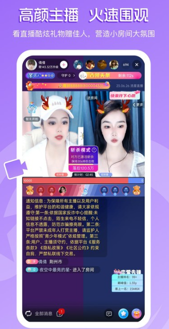 流星直播 2026最新版(图3)