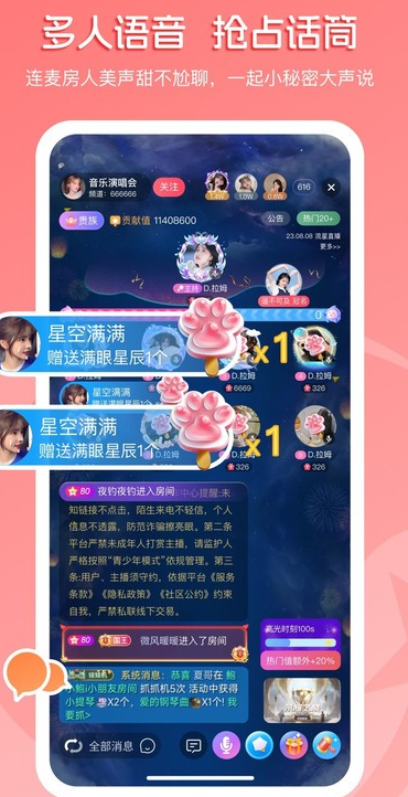 流星直播 2026最新版(图4)