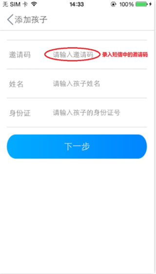 智慧家校家长端(图5)