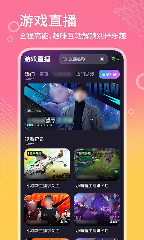 高清娱乐赛事直播 2026最新版(图1)