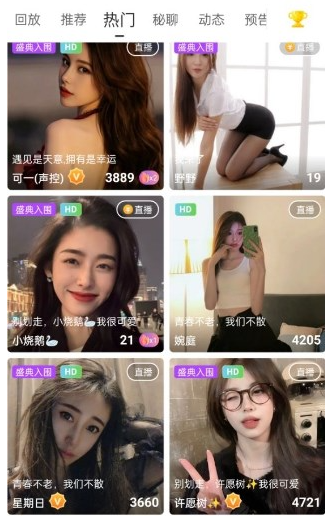 魅影直播app 2026最新版(图1)