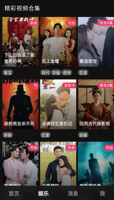 足迹直播 2026最新版app下载(图3)