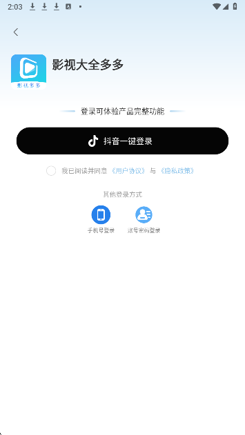 影视大全多多(图3)