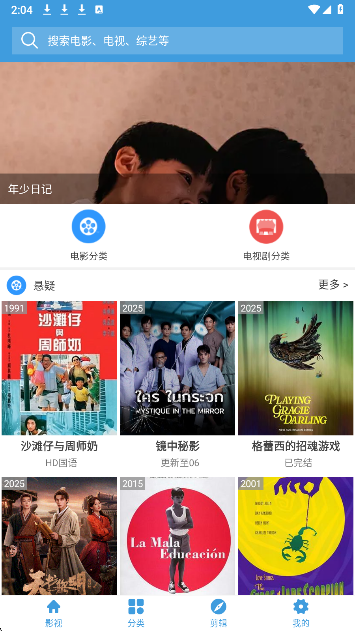 影视大全多多(图5)