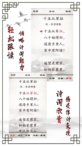 小学必背古诗(图2)