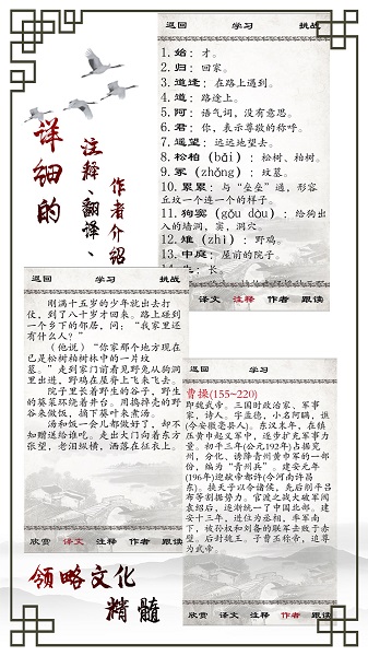 小学必背古诗(图3)