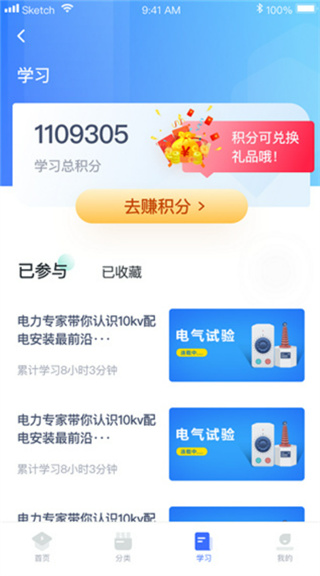 e电工云课堂(图4)